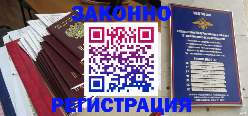 временная регистрация в Богородицке