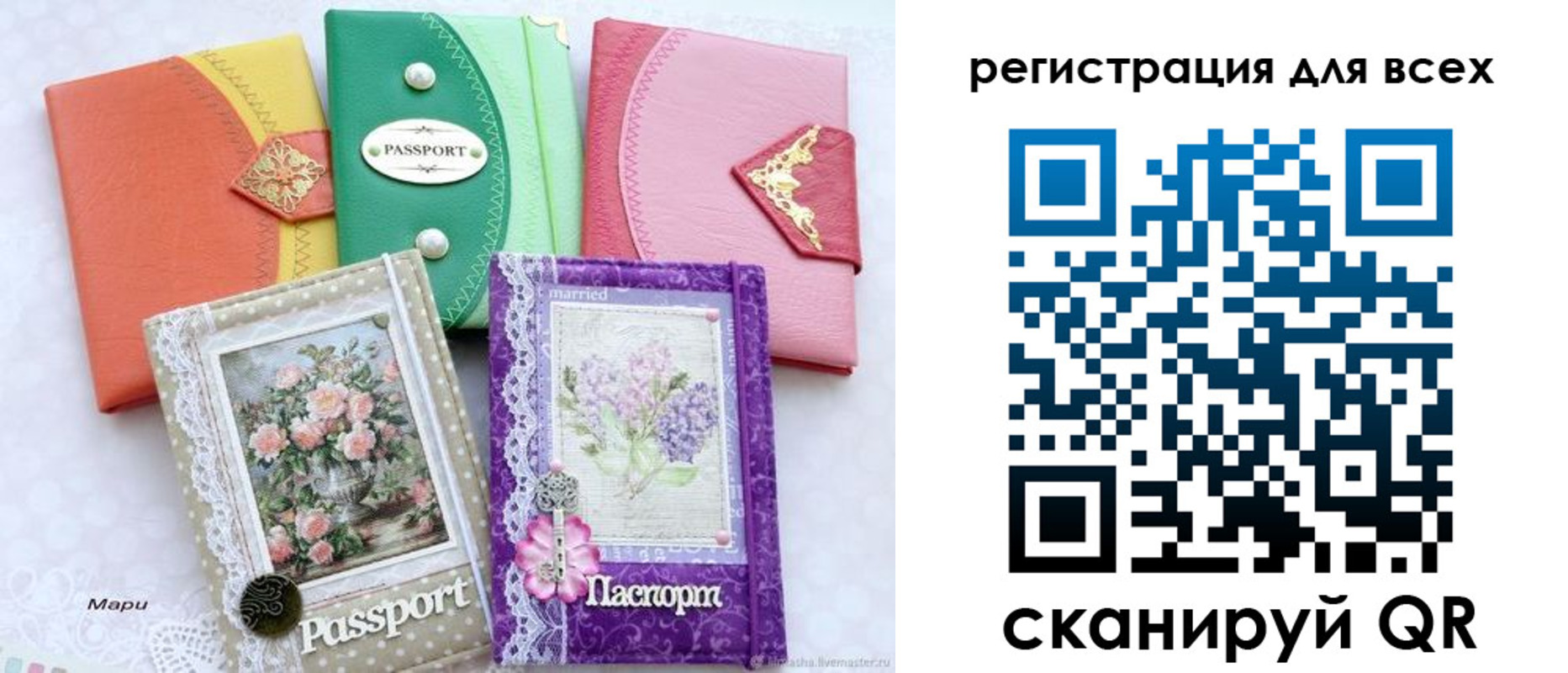 прописка от собственника в Богородицке