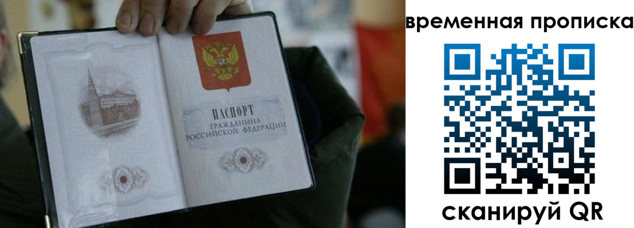 временная регистрация собственник в Богородицке