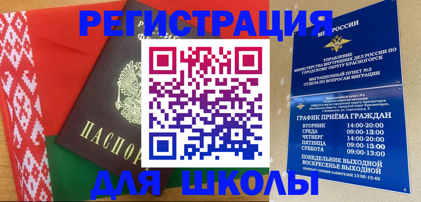 прописка от собственника в Богородицке