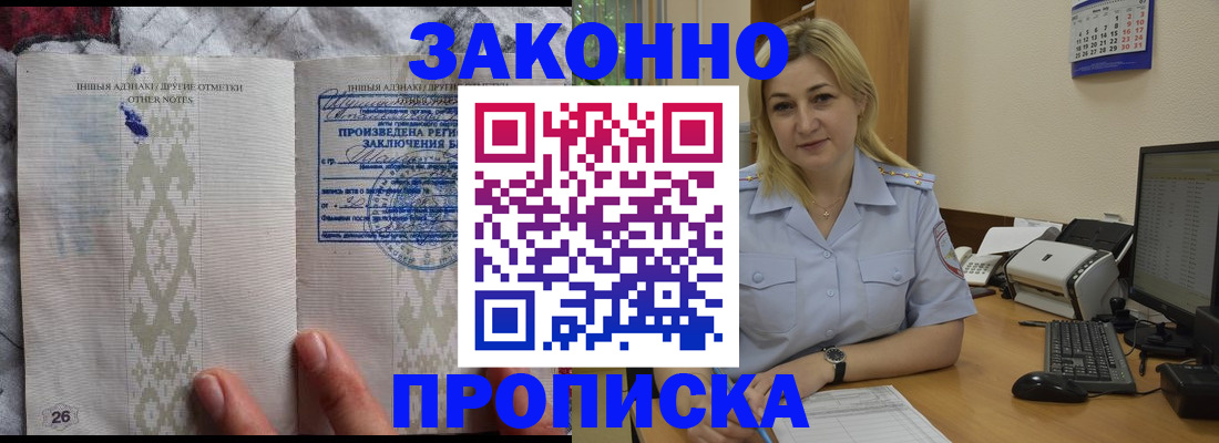 прописка иностранных граждан в Богородицке