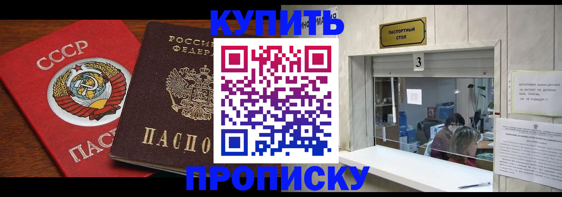 прописка ребенка в Богородицке