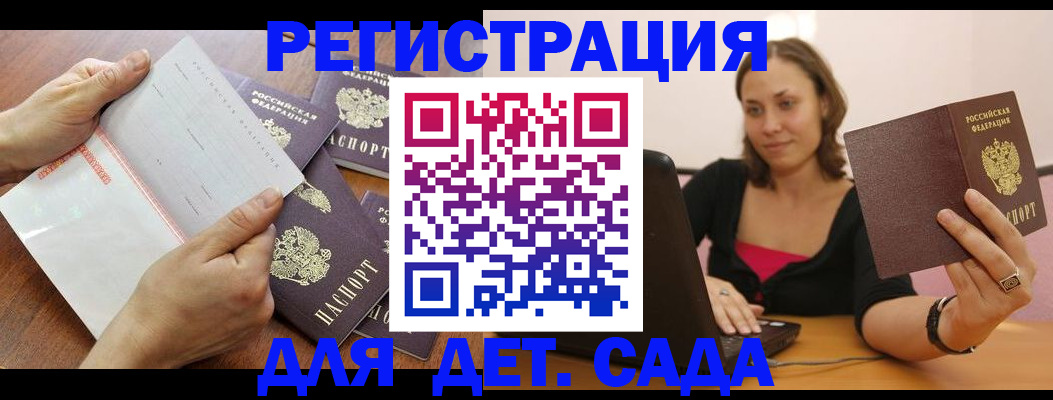 купить прописку в Богородицке