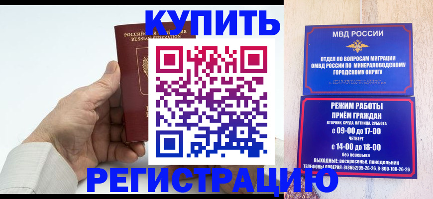 временная регистрация в квартире в Богородицке