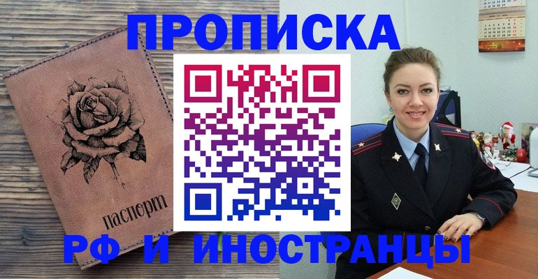 временная регистрация для всех в Богородицке